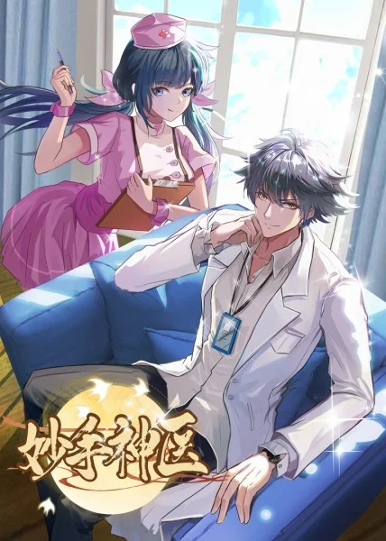 无毒岛