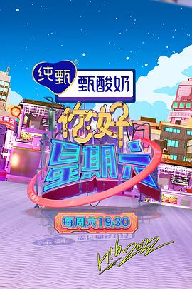 无敌当家
