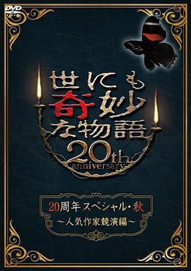 巴士奇遇结良缘