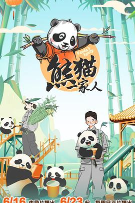 断了气