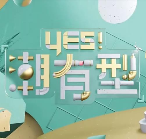 无条件